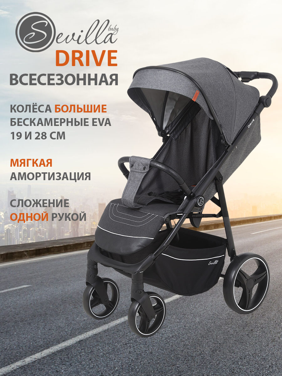 Изображение товара Прогулочная коляска Sevillababy Drive серый с регулируемой ручкой и амортизацией