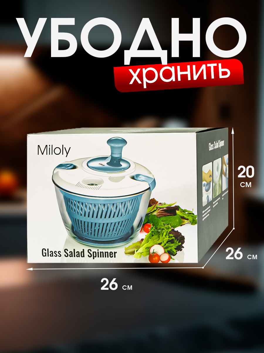 Центрифуга SHARKTOYS для салата 4,5 л - фото 7