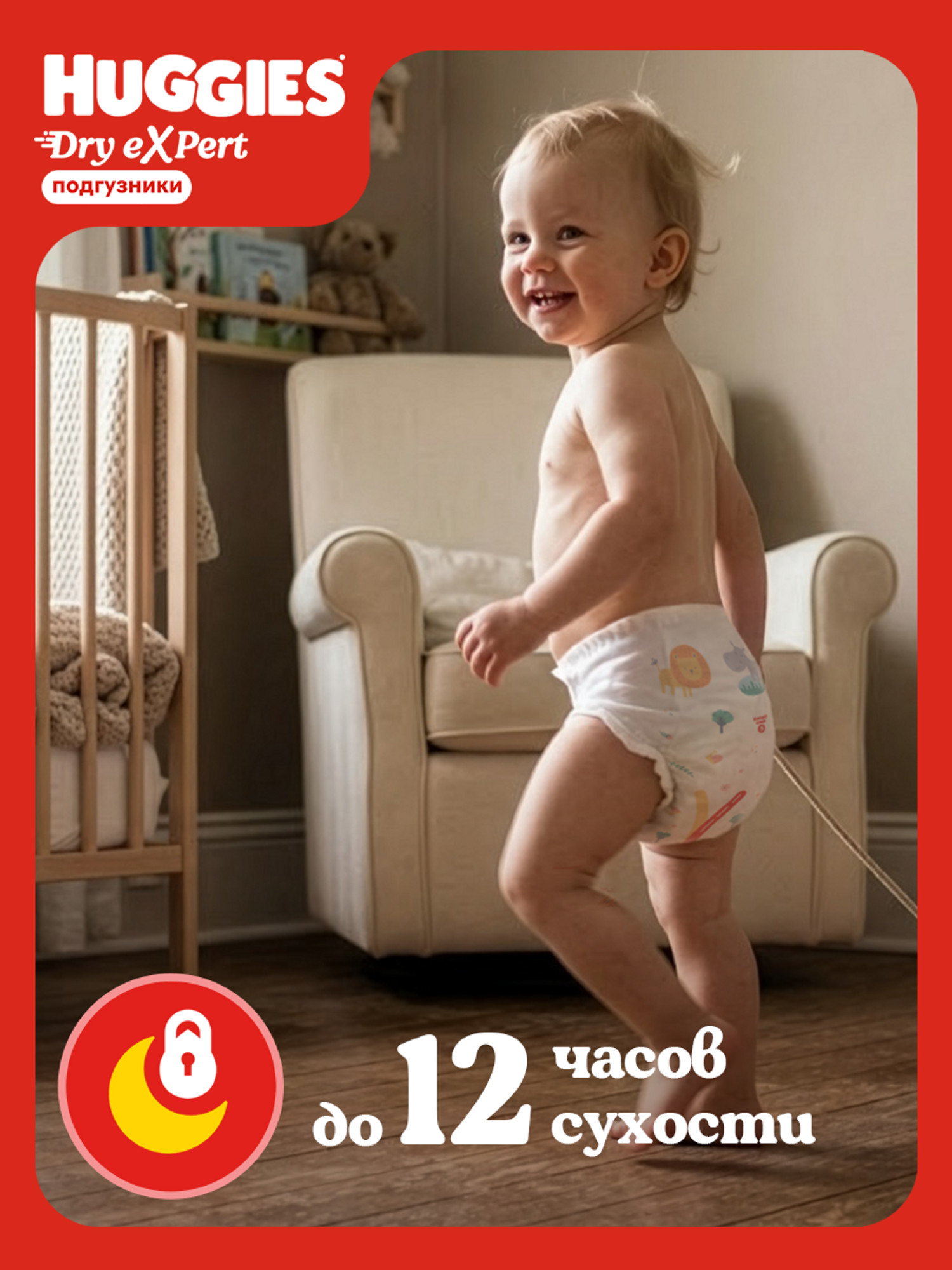 Подгузники Huggies Dry eXpert 4 (7-18 кг) 50 шт. - фото 7