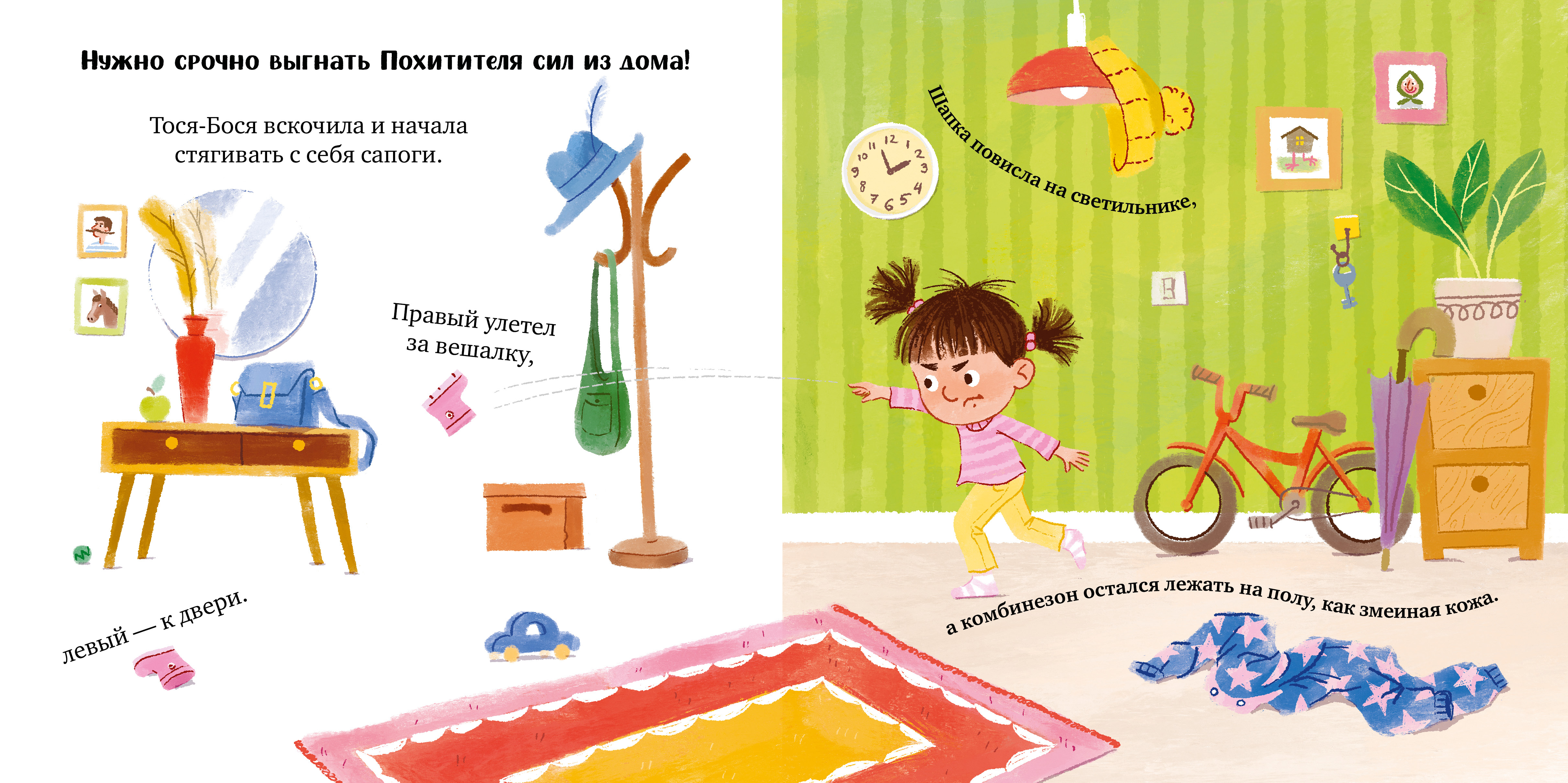 Книга Clever Приключения Тоси-Боси - фото 2