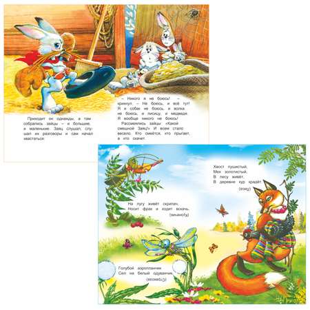 Набор книг Алфея с русскими сказками для малышей 3-5 лет 6 шт