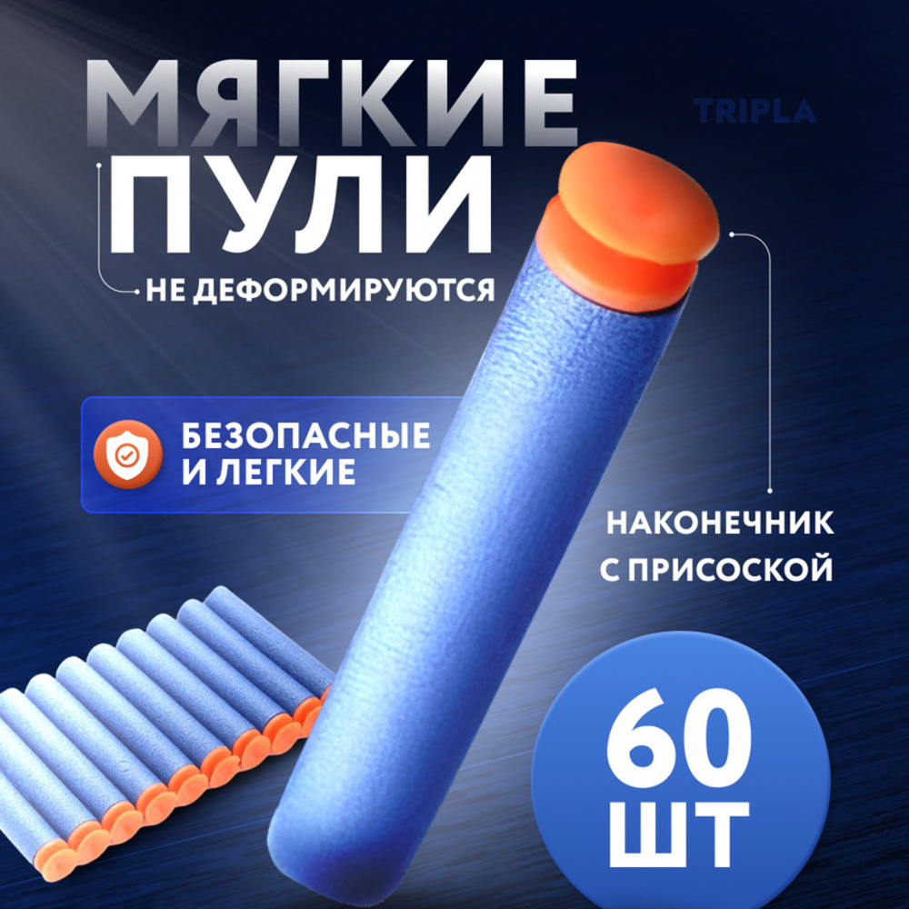 Игрушечные патроны MagicStyle - фото 1