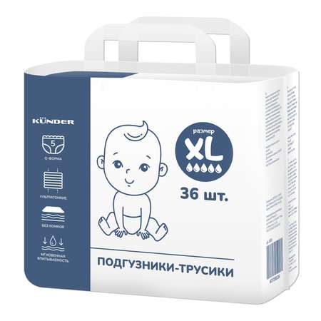 Трусики KUNDER 5 36 шт.