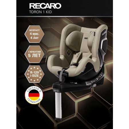 Автокресло Recaro Toron 1 Kid Isofix 0+/1 (0-18 кг) бежевый