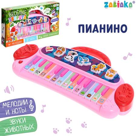 Игрушка музыкальная Sima-Land Весёлые зверята пианино