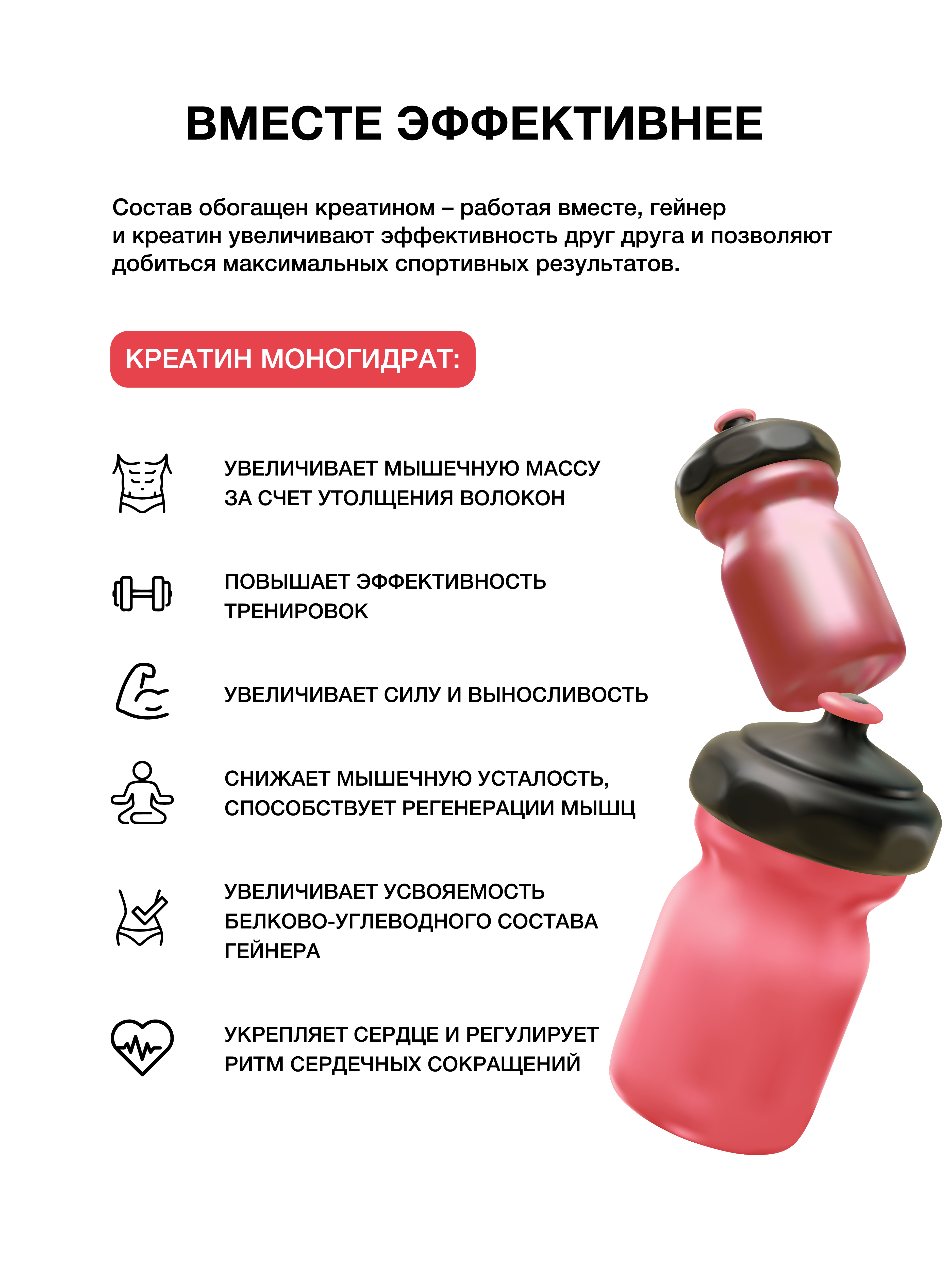 Гейнер Mass Gainer Иван-поле «Клубника со сливками» 3000 г - фото 3