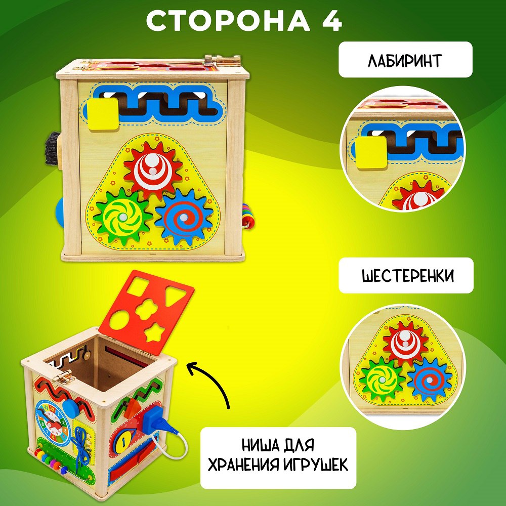 Игрушка Alatoys сортер БИЗИКУБ 16в1 - фото 6