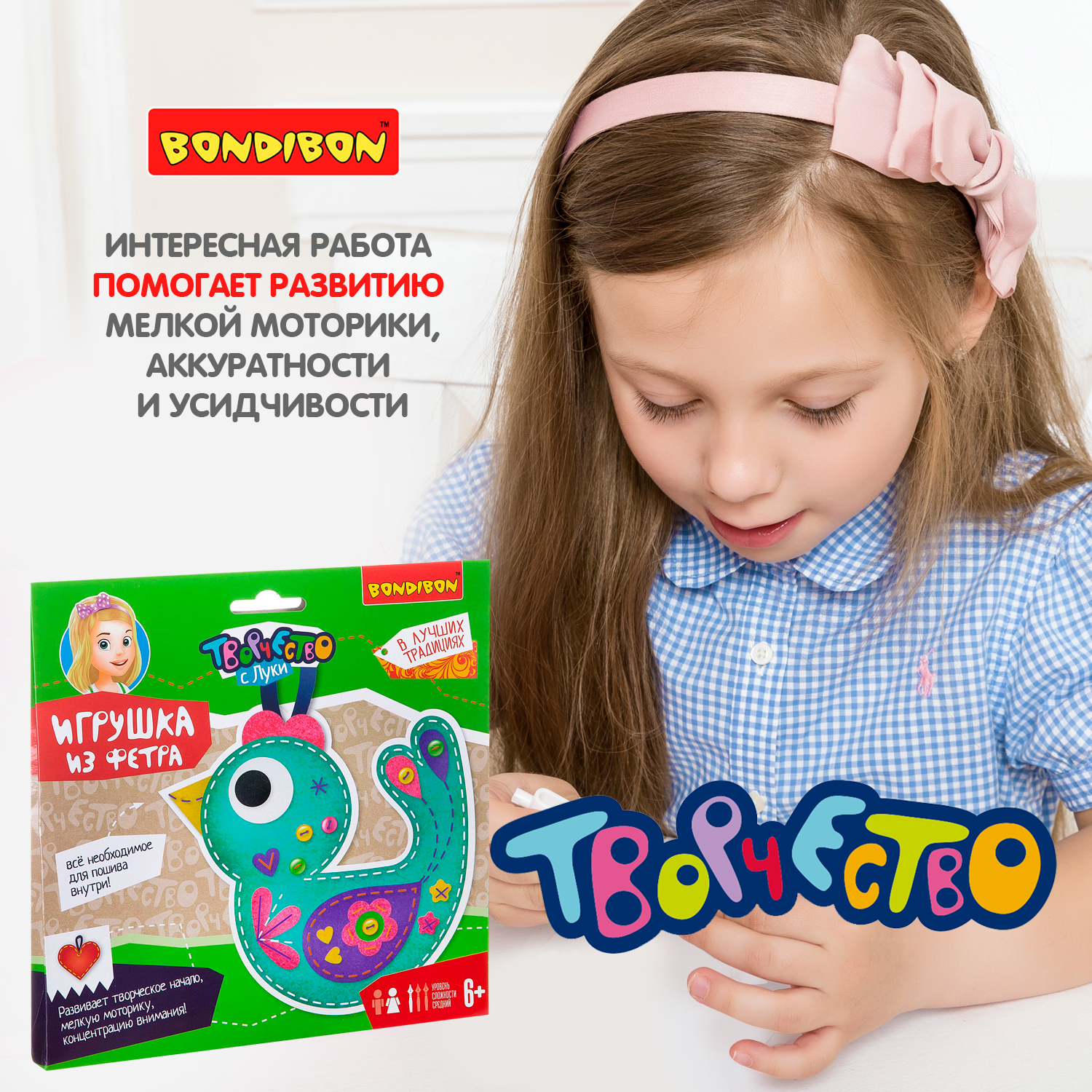 Набор для творчества Bondibon шитье игрушка из фетра Птичка - фото 8
