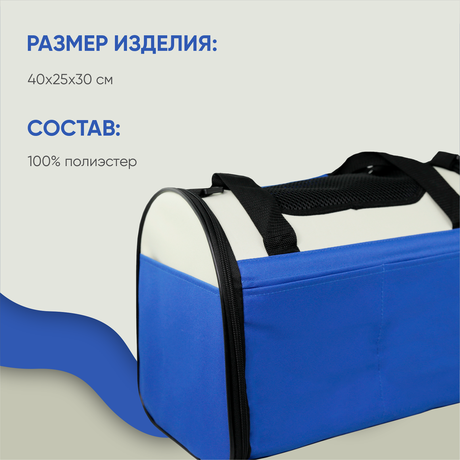 Переноска для собак Не один дома Bag 860521-09LBL - фото 3