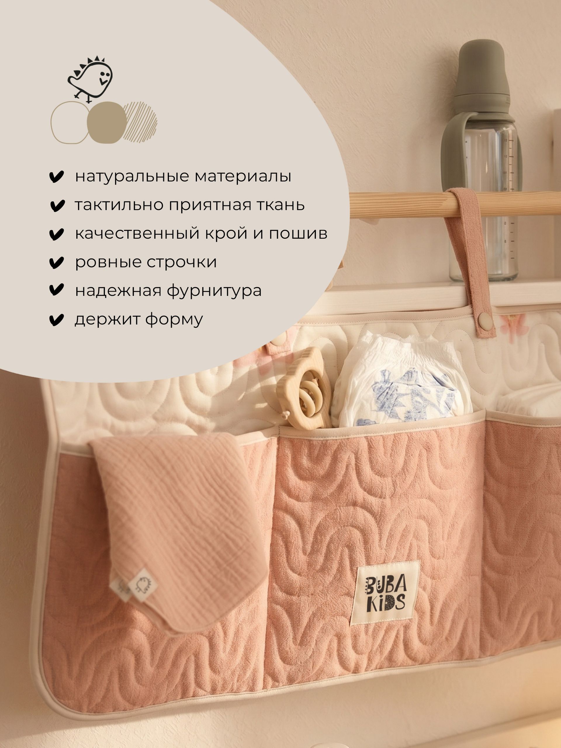 Органайзер для кроватки BUBA KIDS Кувшинка розовая/Пудра - фото 6
