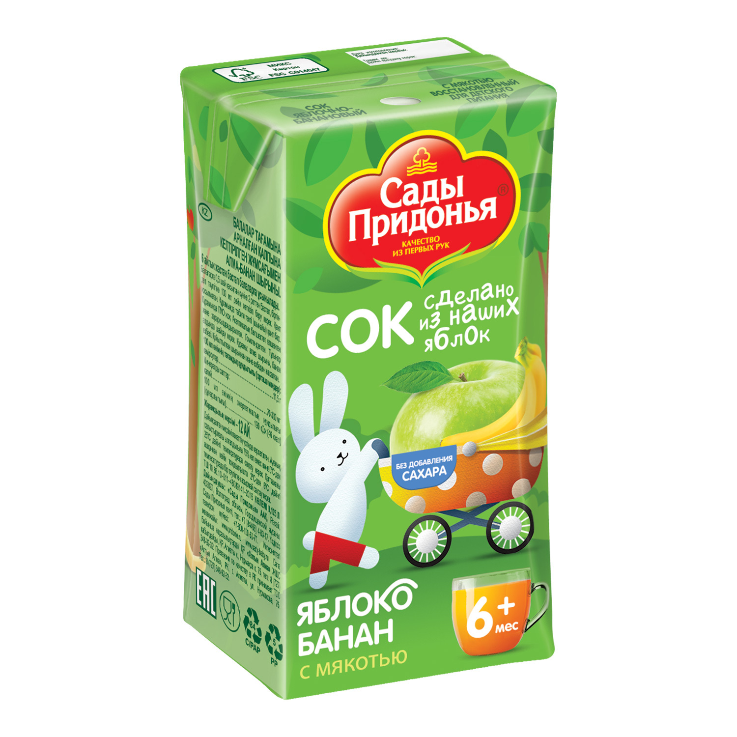 Сок Сады Придонья Яблоко-Банан с 6 мес 0.125 л - фото 10