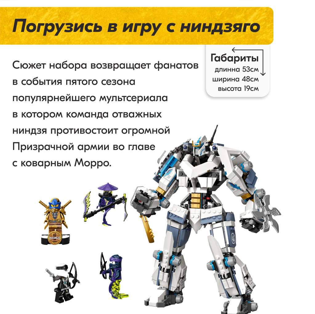 Конструктор LX Конструктор Ninjago 792 дет. - фото 3