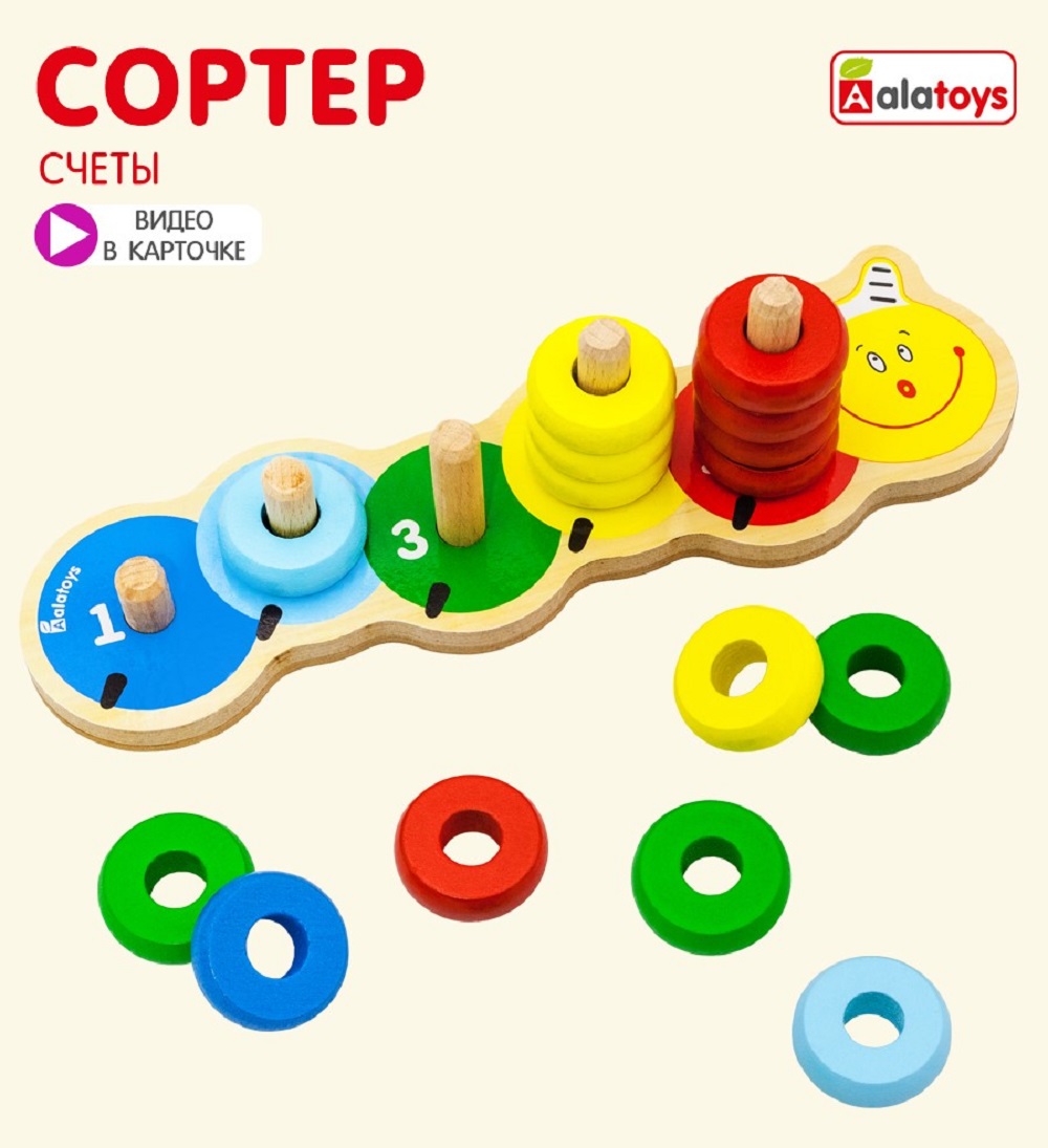 Игрушка Alatoys сортер Пирамидка - фото 1