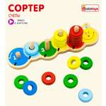 Игрушка Alatoys сортер Пирамидка