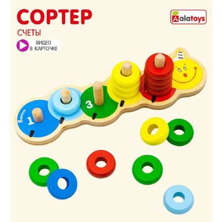 Игрушка Alatoys сортер Пирамидка