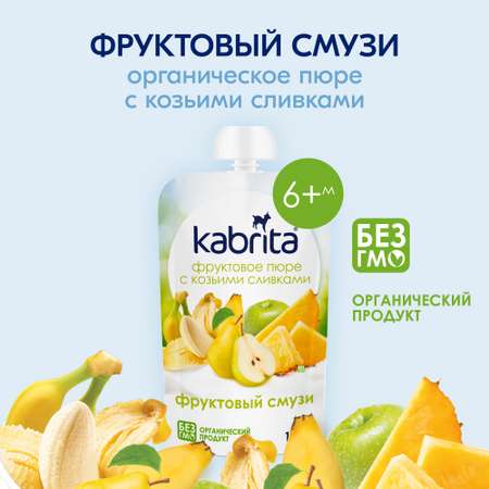 Пюре Kabrita Фруктовый смузи с козьими сливками с 6 мес 100 г
