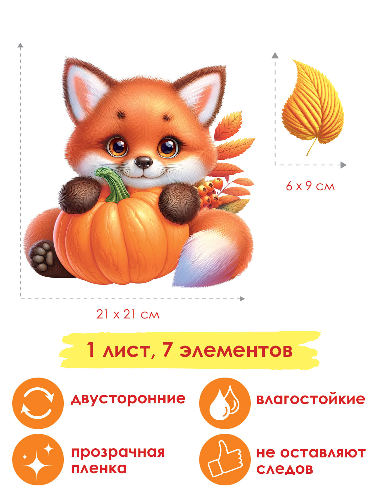 Наклейки Открытая планета 1 шт. - фото 2