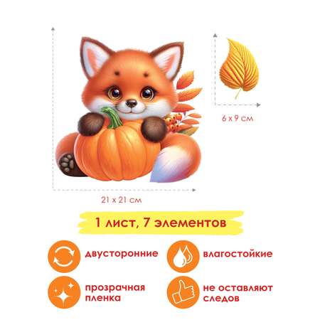 Наклейки Открытая планета 1 шт.