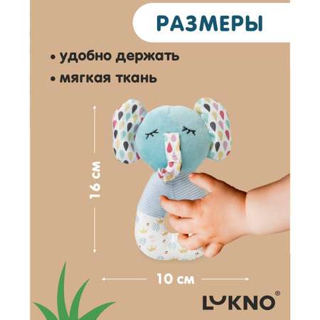 Игрушка LUKNO погремушка