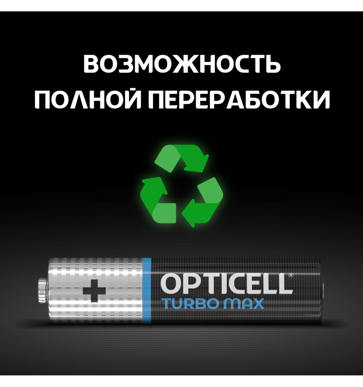 Батарейки OPTICELL Turbo Max AАA 2шт - фото 7