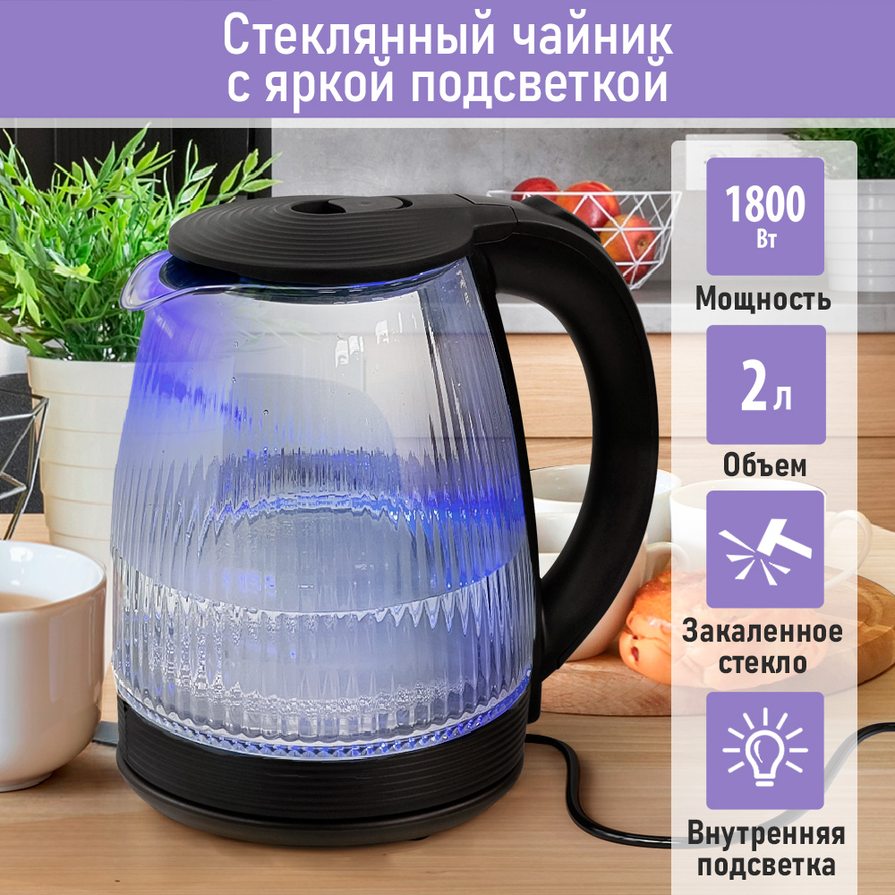 Чайник электрический LUMME LU-KT4115A - фото 1