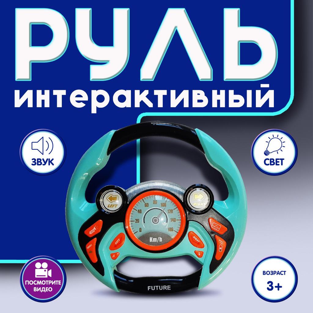 Игрушка LANSI WORLD - фото 2