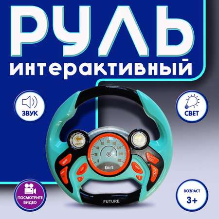 Игрушка LANSI WORLD