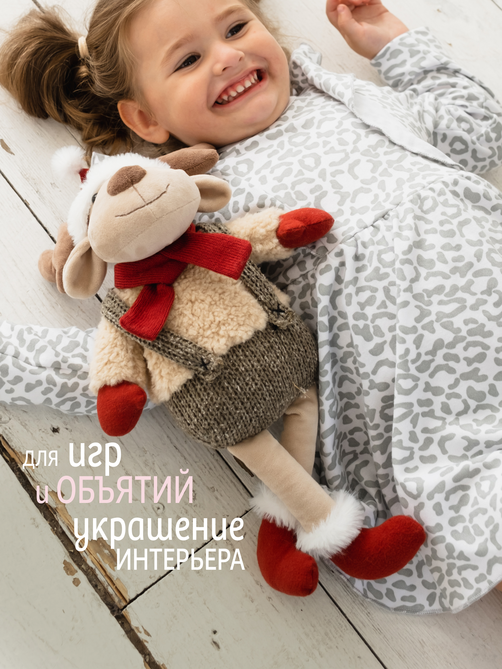 Мягкая игрушка Gulliver лось Моррис - фото 7