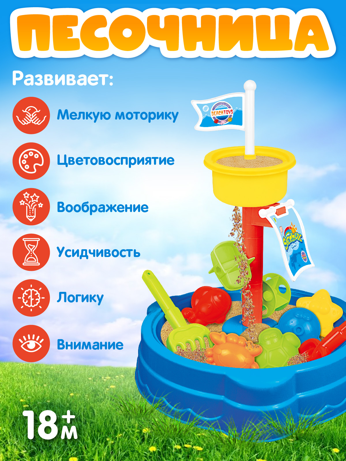 Игровой набор Компания Друзей Песочница столик - фото 4
