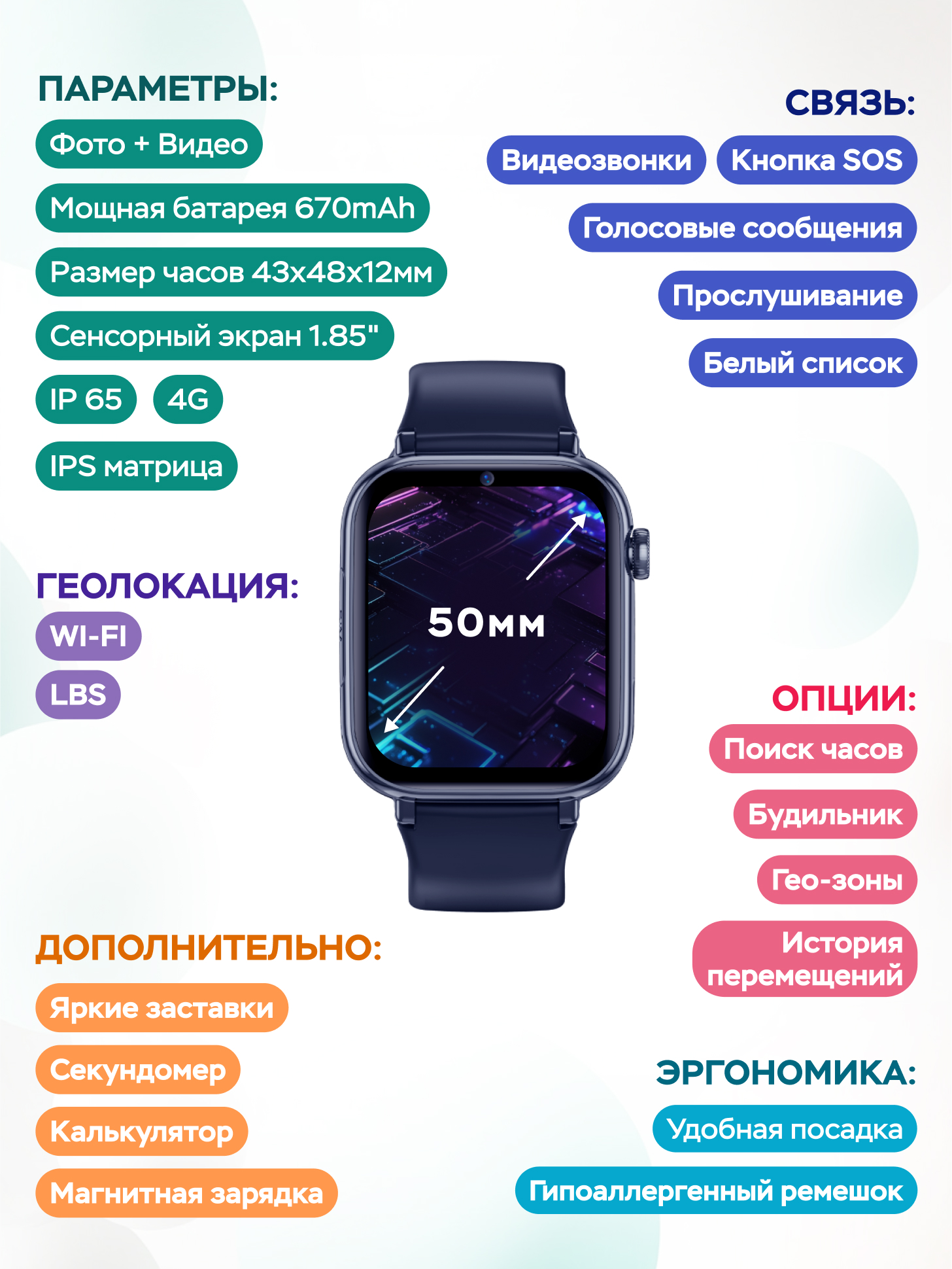 Детские смарт-часы AIMOTO Style 4G - фото 3