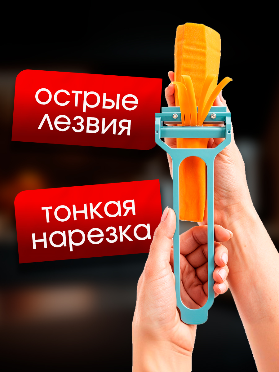 Спирализатор SHARKTOYS Овощечистка - фото 3