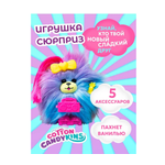 Игровой набор Cotton Candykins
