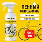 Пенный шампунь WALNUT для велосипеда, самоката, мотоцикла, 500 мл