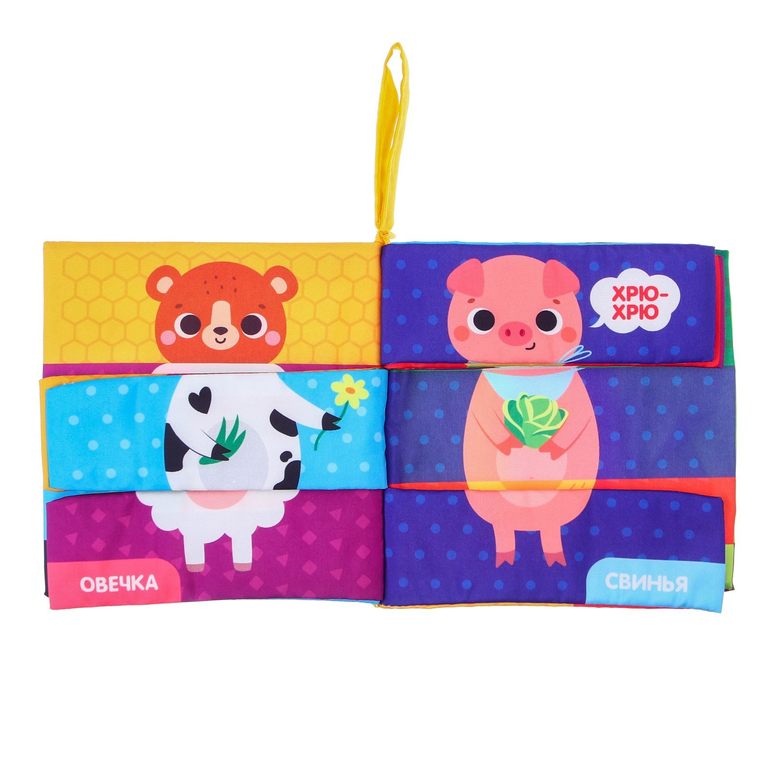 Книжка шуршалка Крошка Я Кто как говорит Кто что ест - фото 9