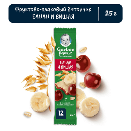 Батончик Gerber фруктово-злаковый банан и вишня 25г с 12 месяцев