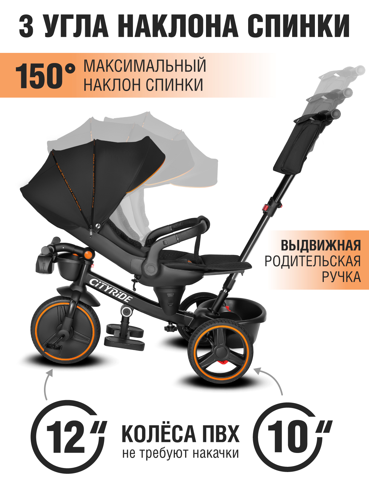 Трехколесный велосипед CITYRIDE - фото 6