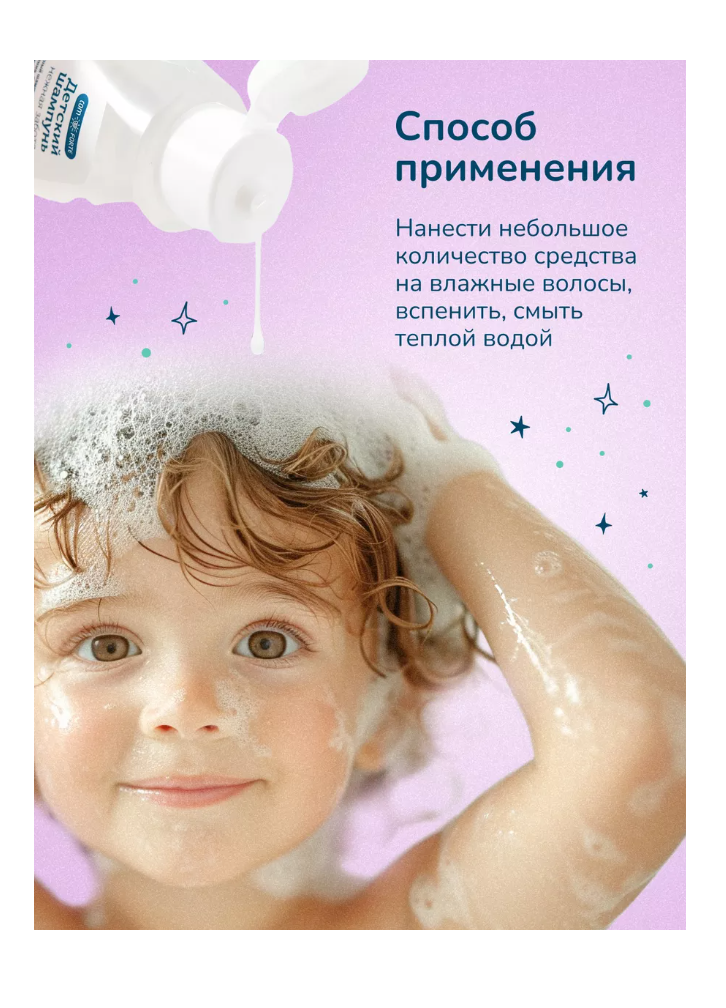 Шампунь ComForte - фото 2