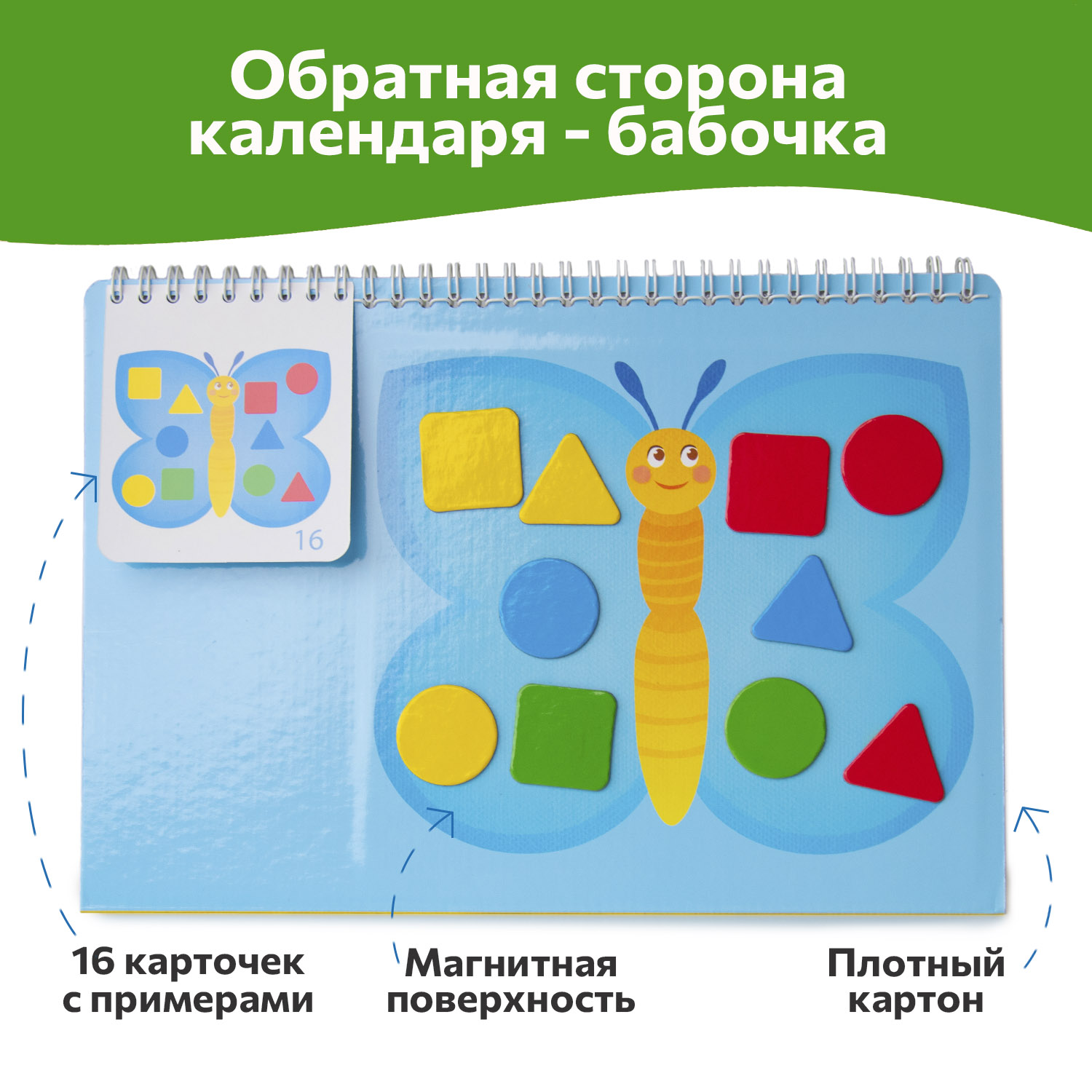 Магнитная мозаика Бигр Бабочка и ежик - фото 4