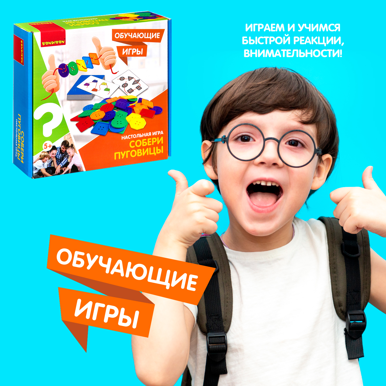Настольная игра Bondibon для моторики Собери пуговицы - фото 8