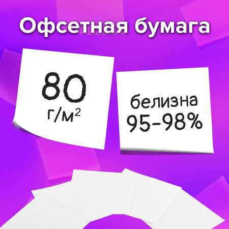 Блок для записей Brauberg бумажный в подставке