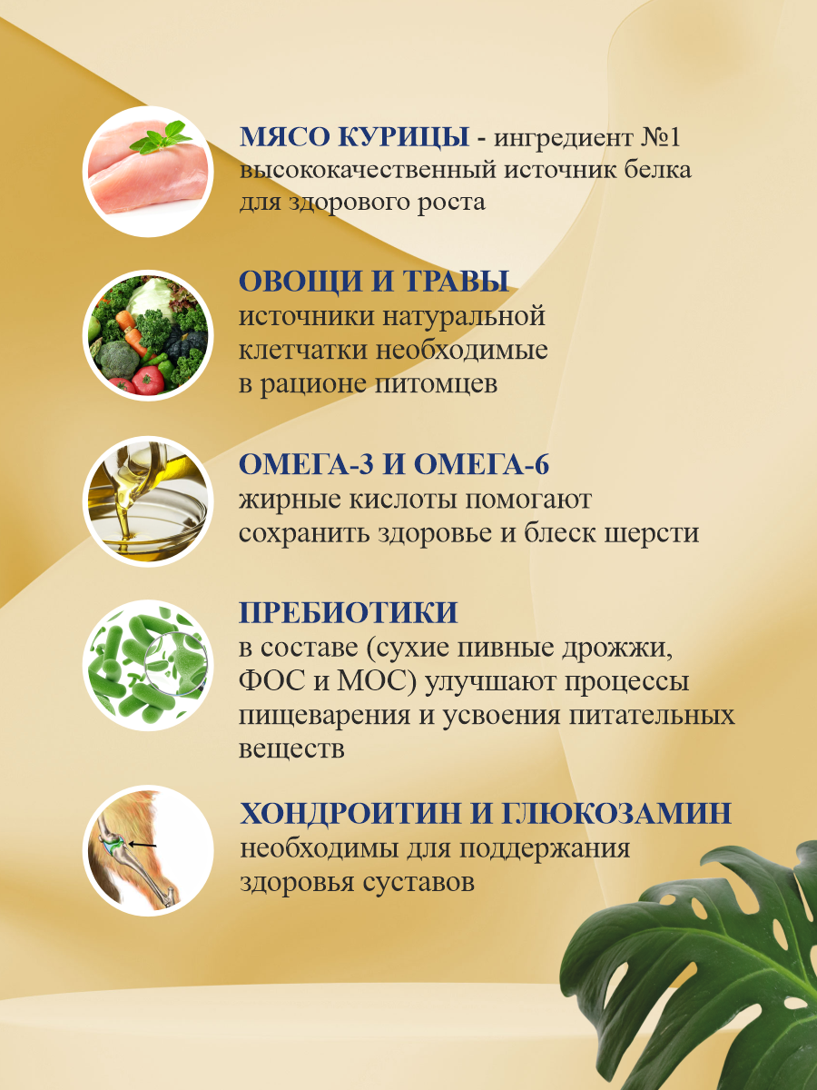 Корм для кошек сухой Prime на курице 15кг - фото 2