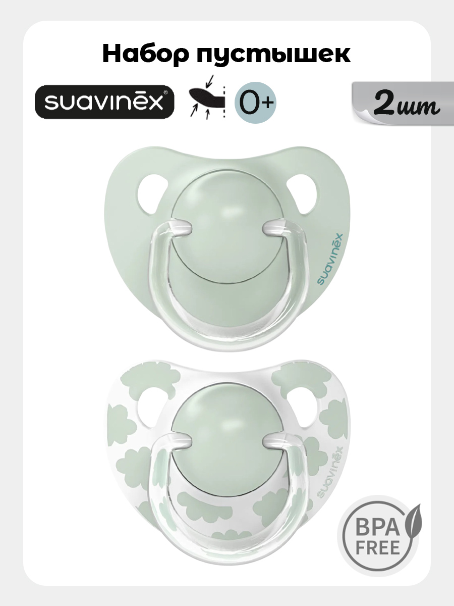 Пустышка Suavinex силикон ортодонтическая от 0 мес. 2 шт. - фото 1