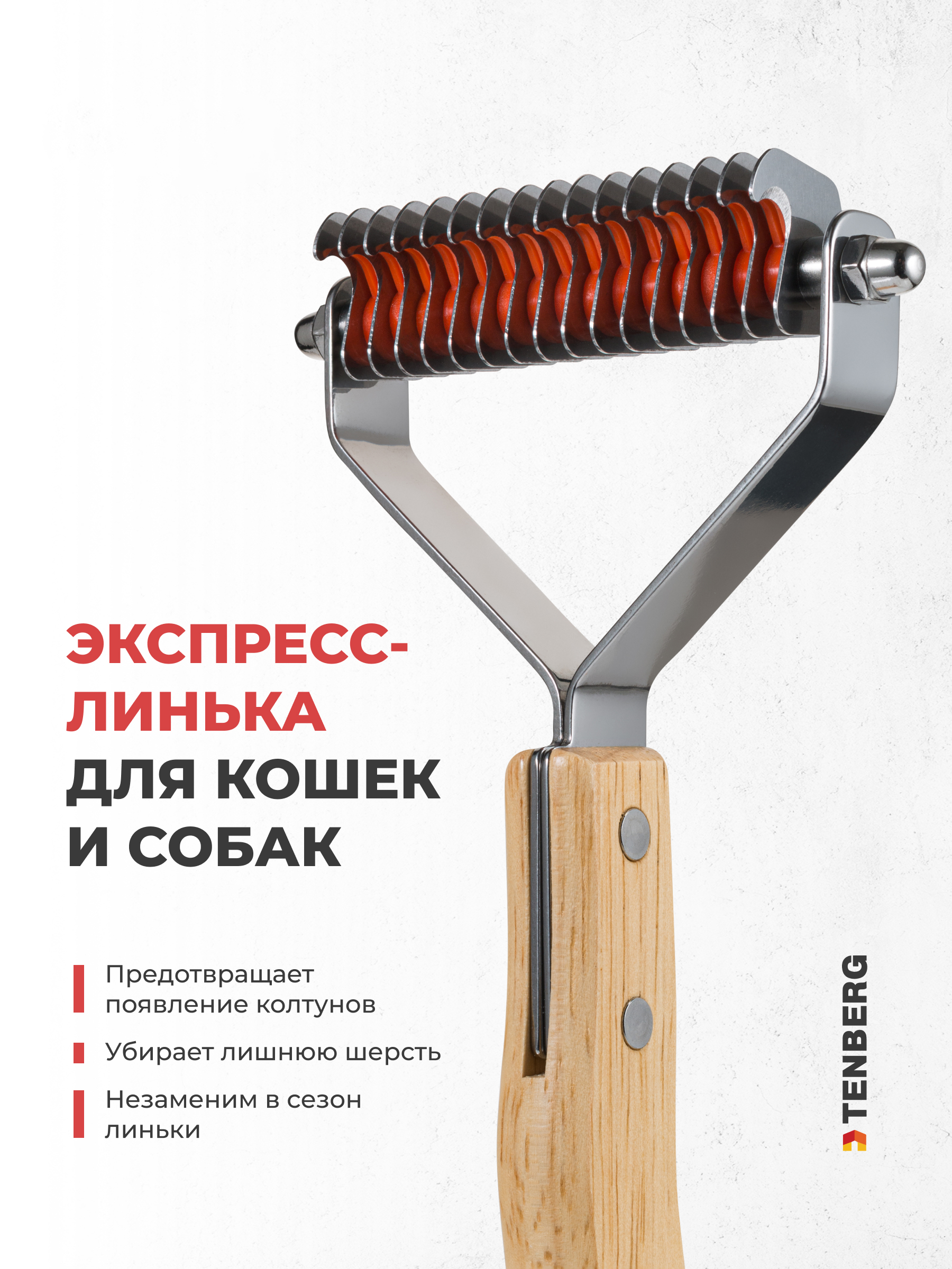 Стриппинг TENBERG Finesse wooden - фото 3