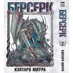 Печатная книга XL Media Берсерк Том 2 Манга