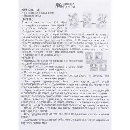 Настольная игра Miland Тоже похожи
