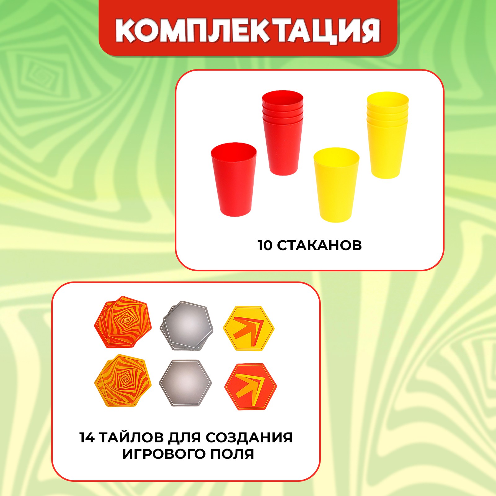 Настольная игра Лас Играс KIDS Прыгучий стакан - фото 3