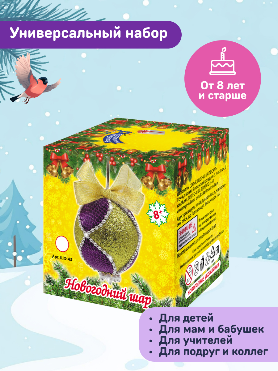 Набор для творчества Волшебная мастерская - фото 3