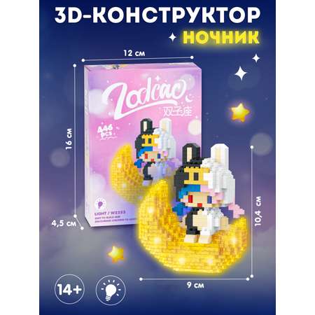 Конструктор Компания Друзей 446 дет.