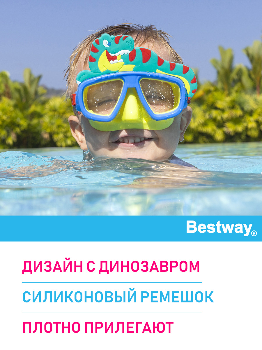 Маска для ныряния Bestway Весёлые животные Динозавр - фото 2