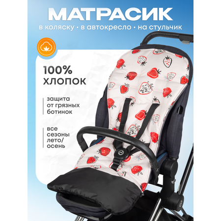 Матрас Buggykids